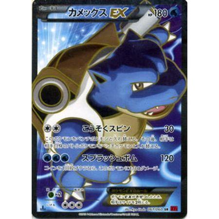 ポケモンカード PSA10 カメックスEX SR 2013 ポケモンカード PSA10 カメックスEX SR 2013｜Yahoo!フリマ（旧
