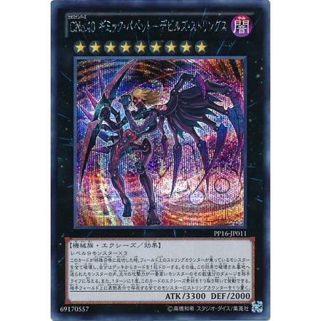 遊戯王 ギミックパペット デッキパーツ トークン付き｜Yahoo