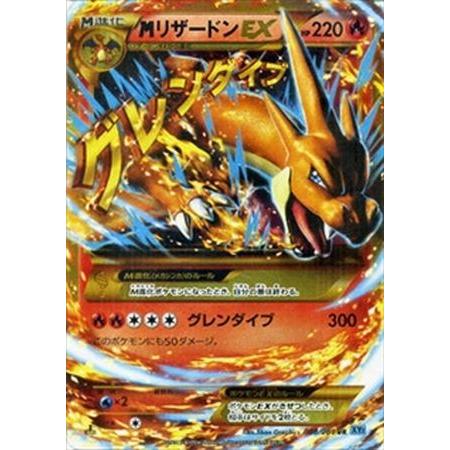 ローダー封入発送 美品 ポケモンカード mリザードンex ur｜Yahoo