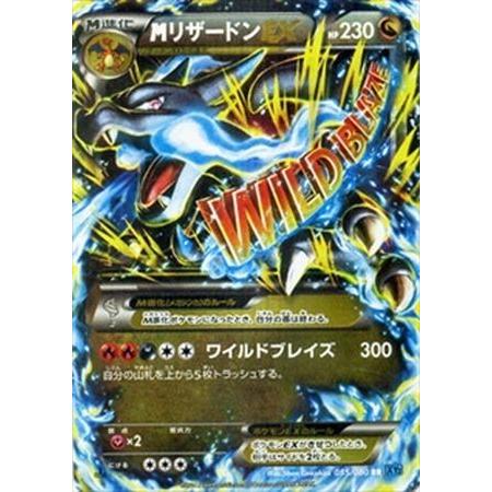ポケモンカードゲーム mリザードンex RR 連番 psa9 ポケモンカードゲーム mリザードンex RR 連番 psa10 psa9 - メルカリ