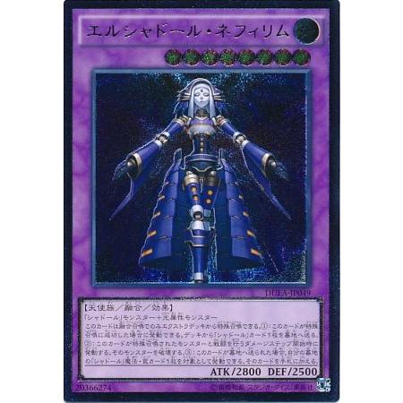 遊戯王 エルシャドール・ネフィリム レリーフ アルティメット｜Yahoo