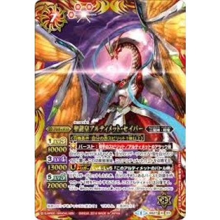 バトルスピリッツ Xレアカード アルティメットセイバーです (^_