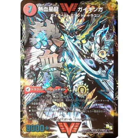 デュエルマスターズガイギンガの新品・未使用品・中古品｜Yahoo!フリマ