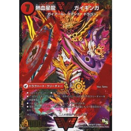 熱血星龍 ガイギンガ 銀河大剣 ガイハート 赤 秘 シク シークレット