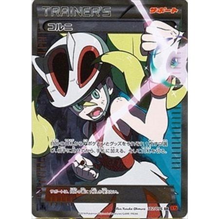 psa10 コルニ ポケモンカードゲーム｜Yahoo!フリマ（旧PayPayフリマ）