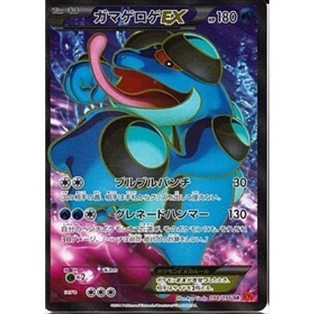 ポケモンカード ガマゲロゲ SR 2枚セット ポケモンカード ガマゲロゲ SR 2枚セット - メルカリ