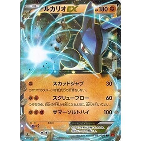 ポケモンカード/XY3) ルカリオEX/RR/052/096｜Yahoo!フリマ（旧PayPay