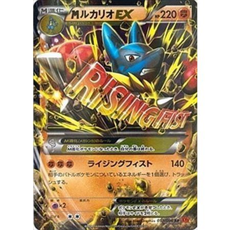 PSA9 MルカリオEX RR PSA9 MルカリオEX RR｜Yahoo!フリマ（旧PayPayフリマ）