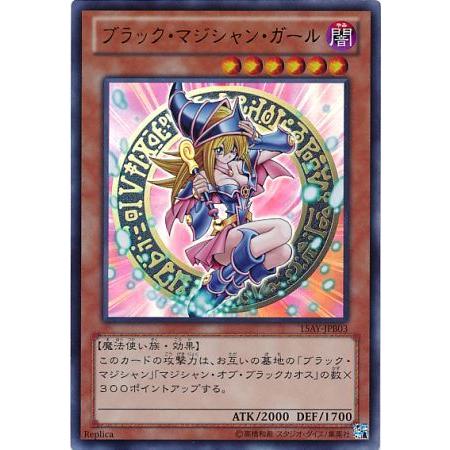遊戯王 ブラック マジシャン ガール ウルトラ｜Yahoo!フリマ（旧PayPay