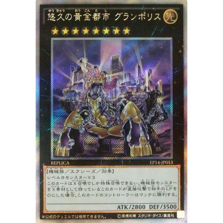 遊戯王 公式 プレイマット 悠久の黄金都市グランポリス|Yahoo 遊戯王 公式 プレイマット 悠久の黄金都市グランポリス|Yahoo