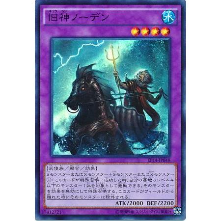 旧神ノーデン スーパーレア 遊戯王カード 禁止カード｜Yahoo