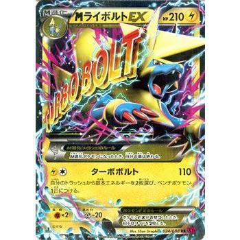 PSA10 ライボルトEX 034/171 Mライボルト 035/171 2枚セット 2017