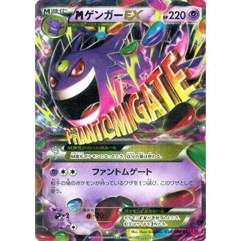 MゲンガーEX 034/088 MゲンガーEX(RR){超}〈034/088〉[XY4] – 晴れる屋2