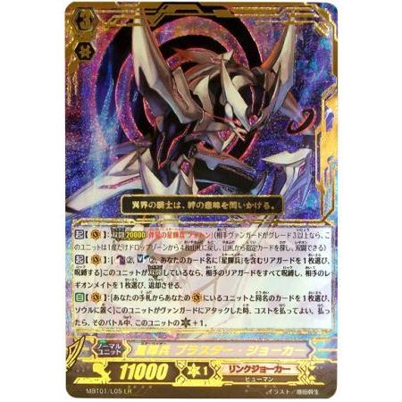ヴァンガード】星輝兵ブラスタージョーカー フォトン LR ヴァンガード