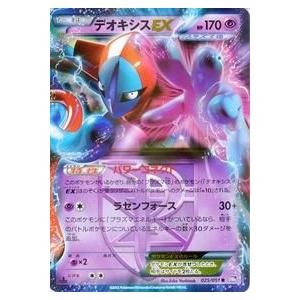 ポケモンカード デオキシスEX BW8 プラズマ団 025/051 R｜Yahoo!フリマ