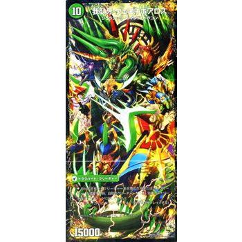 邪帝斧 ボアロアックス DMX18 16a/50 デュエルマスターズ｜Yahoo