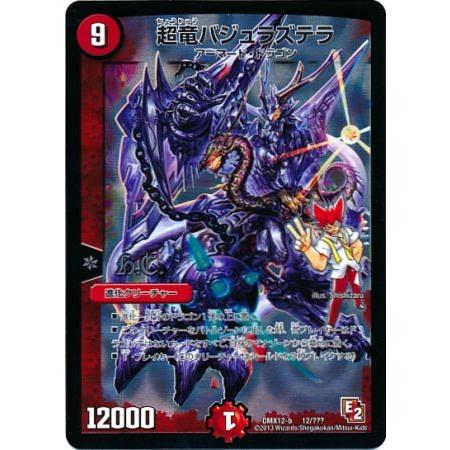 デュエルマスターズ 初期 超竜バジュラズテラ 初期 デュエルマスターズ 超竜バジュラ - メルカリ