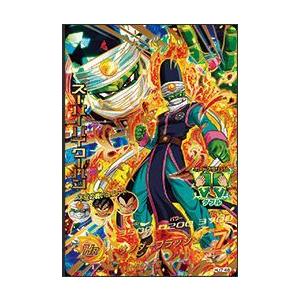 ドラゴンボールスーパーダイバーズアドバンスパックセル 魔人ブウ 善