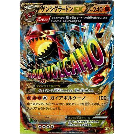 ポケモンカード PSA10 ゲンシカイオーガEX RR PSA9 ゲンシ