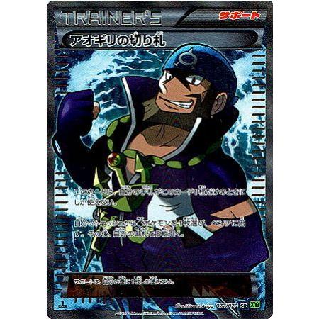 アオギリの切り札 SR|Yahoo!フリマ(旧PayPayフリマ) アオギリの切り札 SR|Yahoo!フリマ(旧PayPayフリマ)
