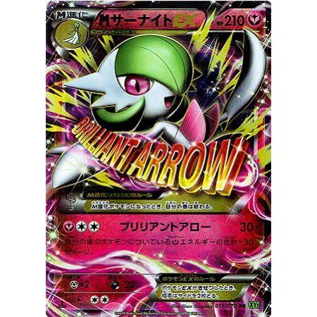ポケモンカード PSA8 レックウザEX MサーナイトEX RR 連番セット