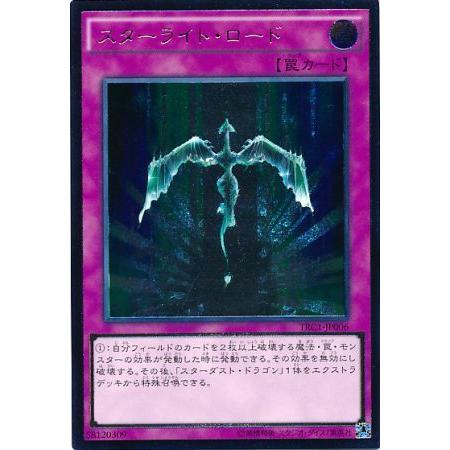 スターライトロード　レリーフ　psa10 最高の品質 遊戯王 スターライトロード アルティメットレア