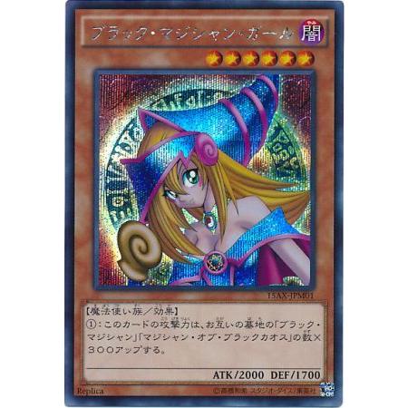 ブラック マジシャン ガール 遊戯王15AX-JPM01｜Yahoo!フリマ（旧