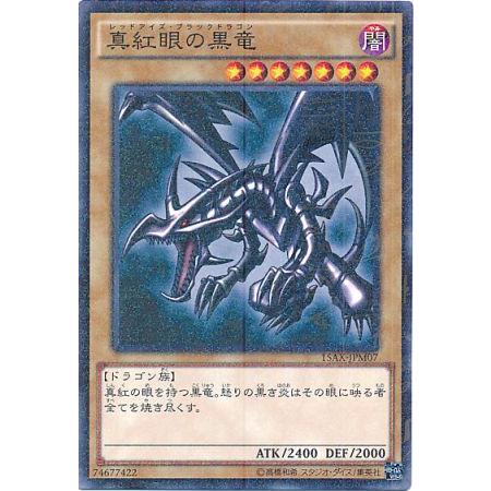 希少 遊戯王【真紅眼の黒竜】パラレル 古代文字 レッドアイズ