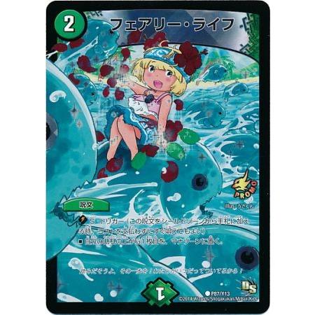 デュエルマスターズ フェアリー・ライフ プロモ P87/Y13｜Yahoo!フリマ
