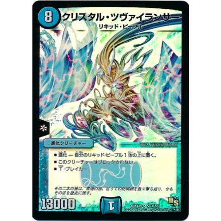 デュエルマスターズ クリスタル・ジャベリン S2/S5 ホイル｜Yahoo