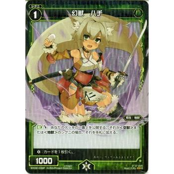 Wixoss Wx02 幻獣 ハチ 緑 R P Wx02 039p 1 トレカ ゲームのclubwind 通販 Yahoo ショッピング