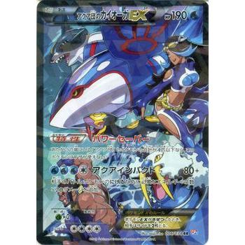 ポケモンカード アクア団のカイオーガEX RR CP1 190 ポケモンカード アクア団のカイオーガEX RR CP1 190｜Yahoo!フリマ（旧