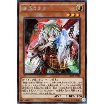 PSA10 幽鬼うさぎ　20thシークレット③ 遊戯王 幽鬼うさぎ 20th 未使用 美品（半額SALE☆ PSA10鑑定済