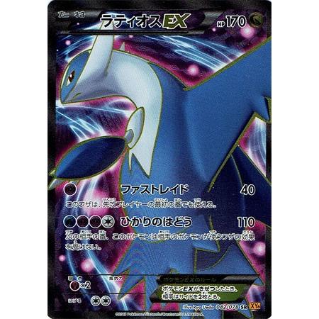 ラティオスEX psa10 ポケモンカード ラティオスEX(-)(CP5-033-036)｜ポケカ通販サイト【Cardshop Serra】