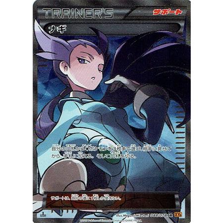 ナギ SR PSA10 ポケモンカード｜Yahoo!フリマ（旧PayPayフリマ）