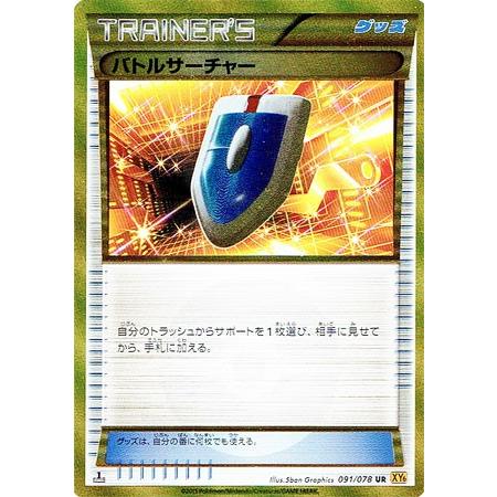 希少‼️世界で8枚‼️】バトルサーチャー UR エメラルドブレイク