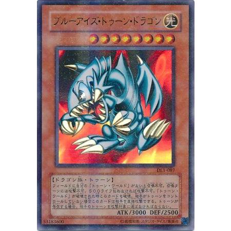 鑑定品 PSA10 】世界に22枚ブルーアイズトゥーンドラゴンパラレル