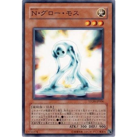 遊戯王　N・グローモス　ノーパラ　ガチャパラ 遊戯王 N・グローモス ノーパラ ガチャパラ