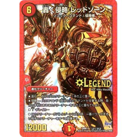 超激レア当選品】デュエル・マスターズ「もっと削って当てろ 王道W