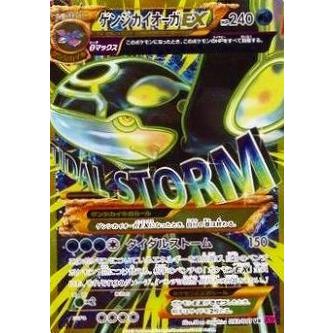 ポケモンカード ゲンシカイオーガEX UR 093/081 XY7｜Yahoo!フリマ（旧