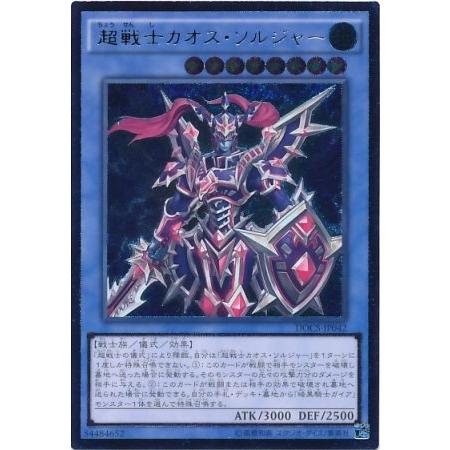 カオスソルジャー レリーフ psa7 遊戯王 アルティメットレア 遊戯王 カオス・ソルジャー アルティメットレア - メルカリ