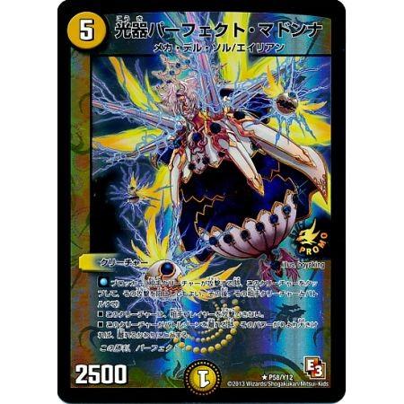 光器パーフェクトマドンナプロモ4枚セッ｜Yahoo!フリマ（旧PayPayフリマ）