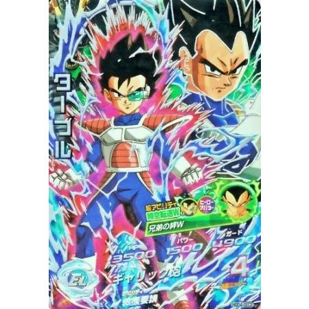 ベジータ兄弟セット MM5-026 DA ベジータ MM5-051 ベジータ HGD4
