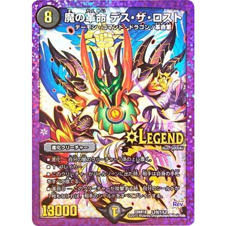 デュエルマスターズ デュエマ デスザロスト 文字 シークレット デュエルマスターズ デュエマ デスザロスト 文字 シークレット