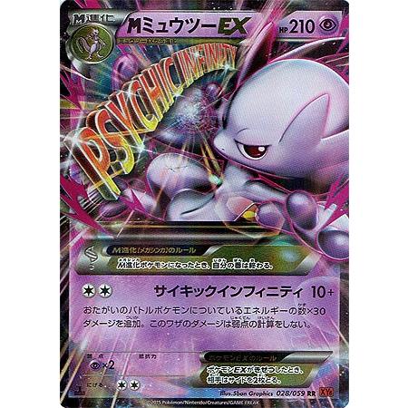 MミュウツーEX [XY8赤][028/059][RR]｜Yahoo!フリマ（旧PayPayフリマ）