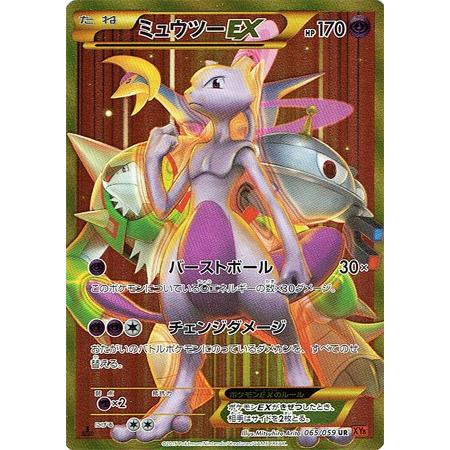 PSA9 ミュウツーEX UR ポケモンカード PSA9 ミュウツーEX UR ポケモンカード - メルカリ