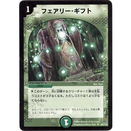 2025年最新】Yahoo!オークション -デュエルマスターズ フェアリー