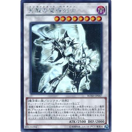 PSA10　エンライトメント　パラディン 覚醒の魔導剣士 BOSH-JP047 日本語版 BOSH-JP047 Enlightenment Paladin 覚醒の魔導剣士