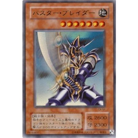 バスターブレイダー 青眼の白龍 デッキ 遊戯王 本格構築済み