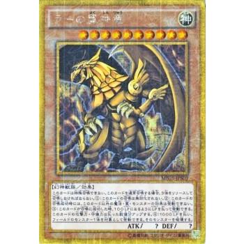 ARS10】ラーの翼神竜 ミレニアムゴールドレア 鑑定書有 5つ目｜Yahoo